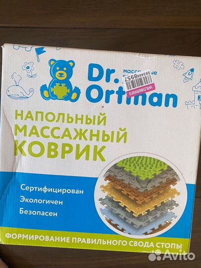 Массажный коврик для детей