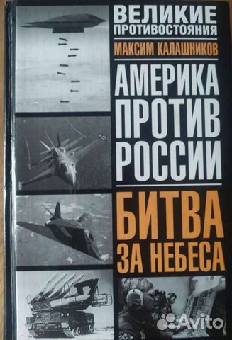 Максим Калашников книги