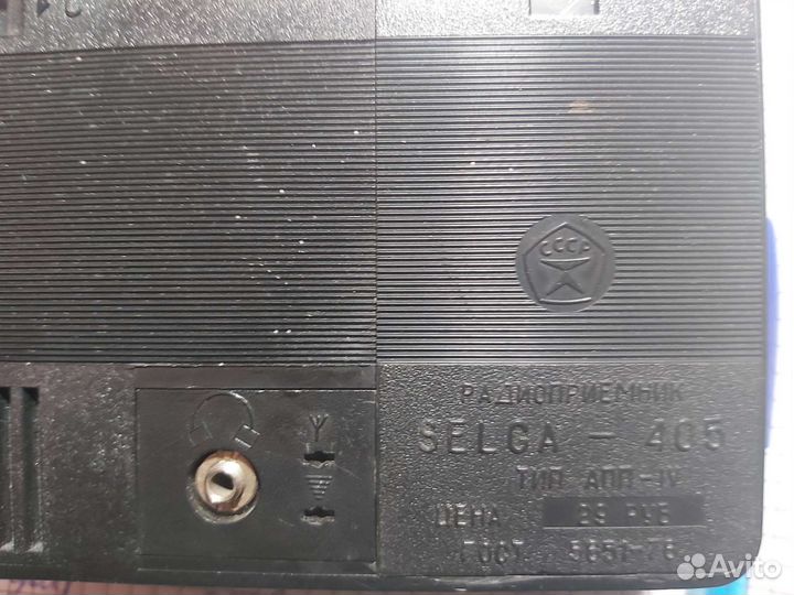 Радиоприемник