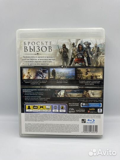 Assassin's Creed IV Черный флаг Спец изд PS3 (б/у)