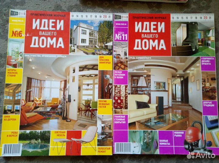 Журналы 