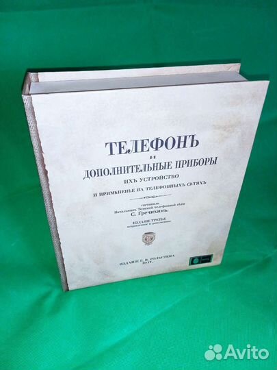 Подарок Штоф фарфор с тремя рюмками Телефонист