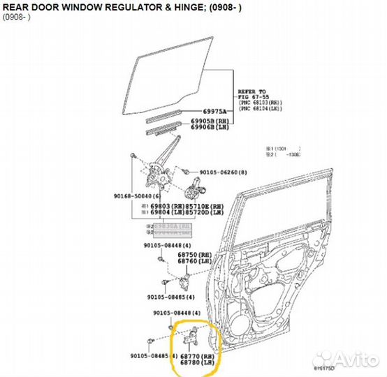 Петля двери нижняя задняя правая Toyota Land