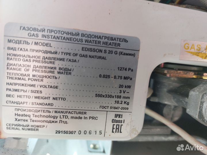 Газовая колонка