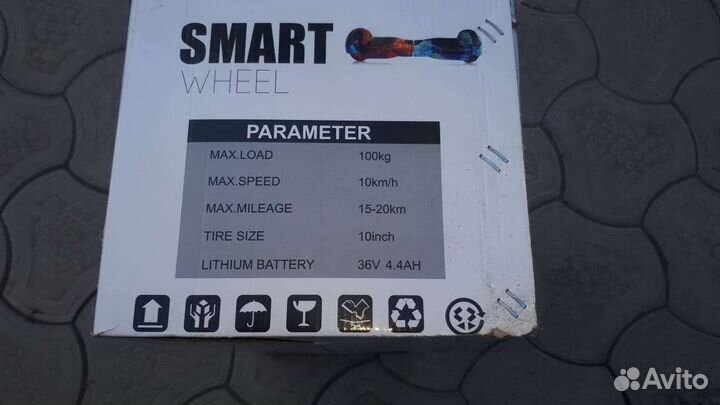 Гироскутер