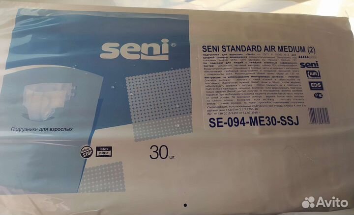 Памперсы для взрослых seni 2 размер