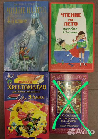 Хрестоматия для школьников