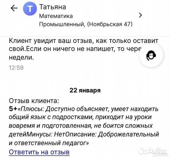 Репетитор по математике, химии, биологии 5-9 класс