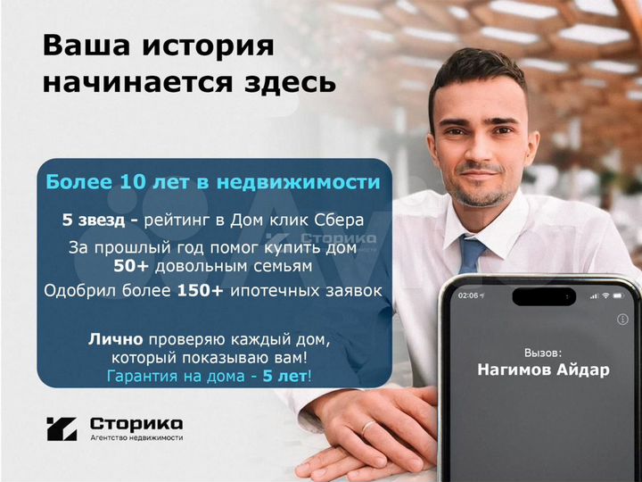 Дом 100 м² на участке 6 сот.