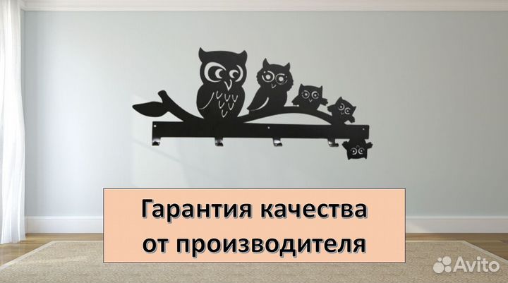 Вешалка настенная