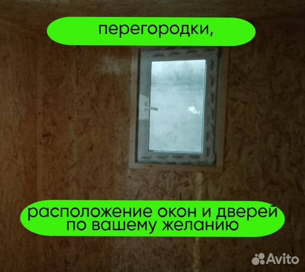 Вагончик для жилья