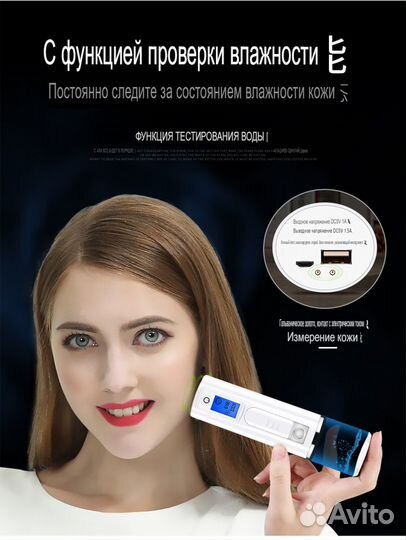 Увлажнитель кожи