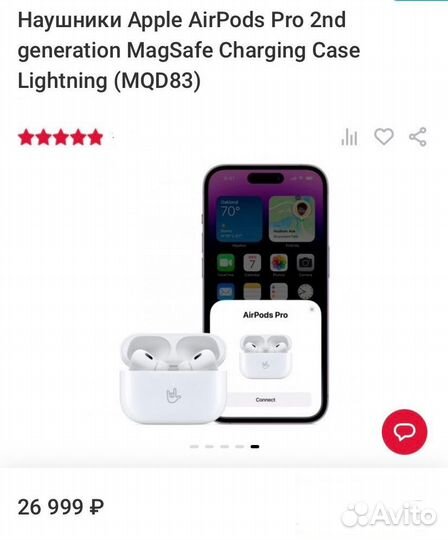 AirPods Pro (2nd gen.)