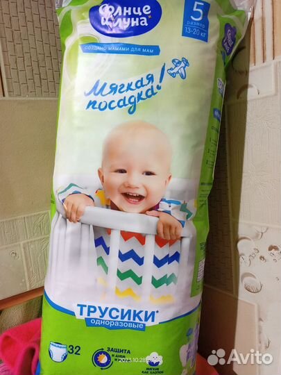 Подгузники трусики памперсы 5 4