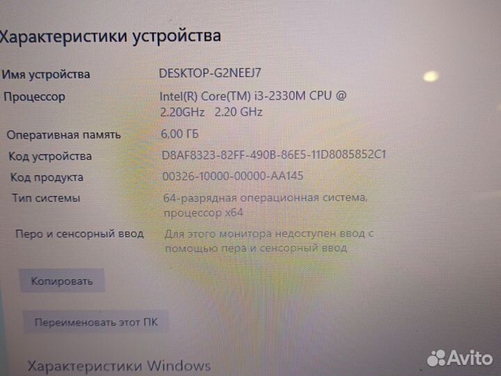 Ноутбук samsung np300e5c