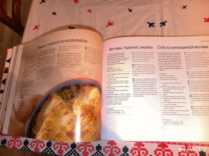 Книга Домашний пир без лишних хлопот