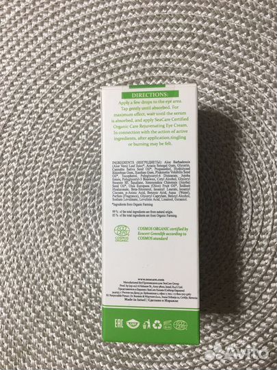 Сыворотка для кожи вокруг глаз