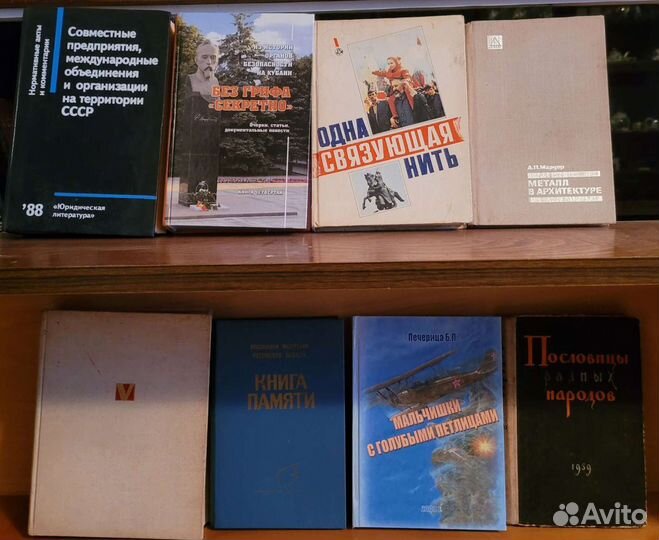 Книги: редкие и нечастые. СССР и Россия - 1