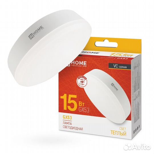 Лампа светодиодная LED-GX53-VC 15Вт 230В 3000К 143