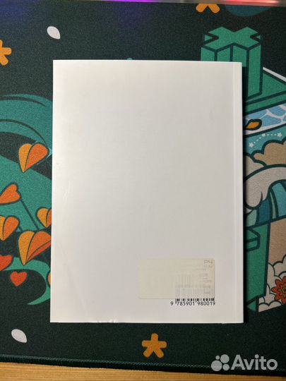 Элементарная теория музыки Способин