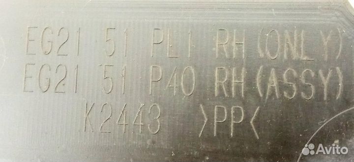 Б/У Б/У накладка на порог +R