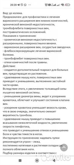 Гольфы компрессионные