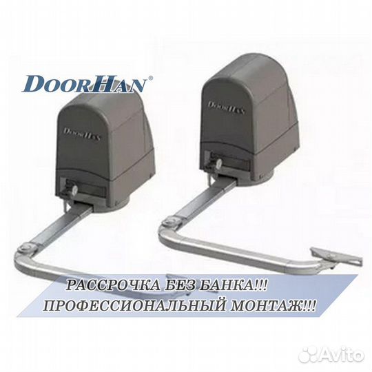 Автоматика для ворот