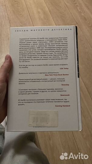 Книга Снеговик Ю Несбе