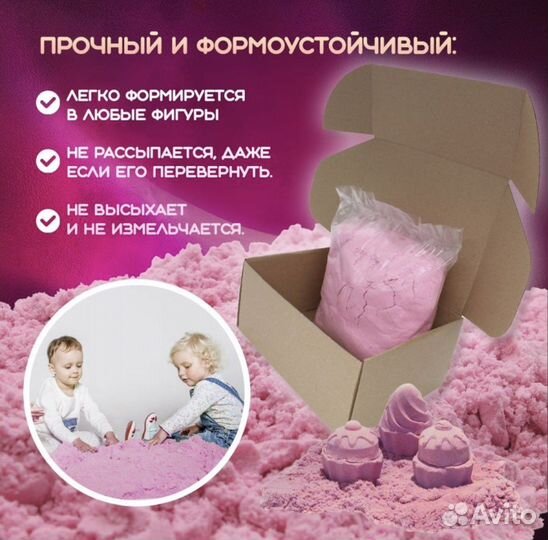 Кинетический песок 1,2 кг