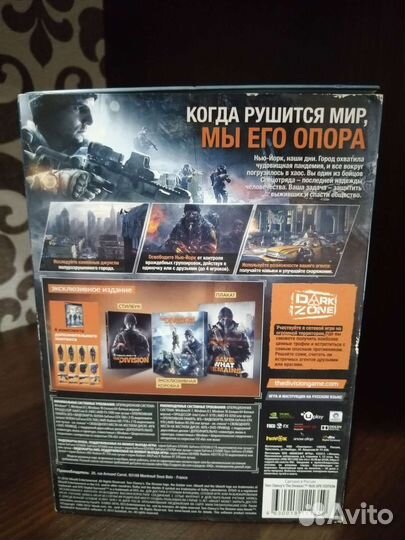 Tom Clancy's The Division