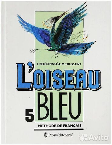 Синяя птица l'oiseau bleu 5