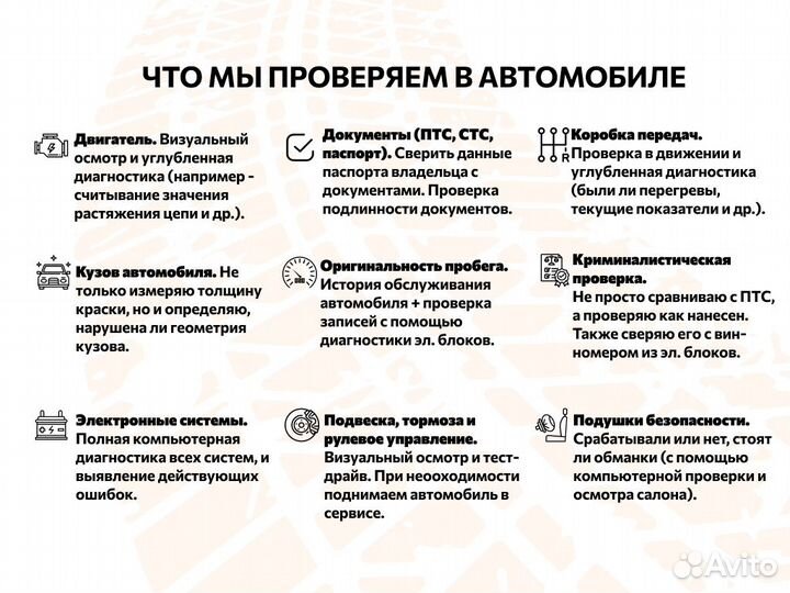 Автоподбор По вашим параметрам