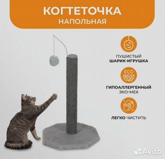 Когтеточка для кошки новая