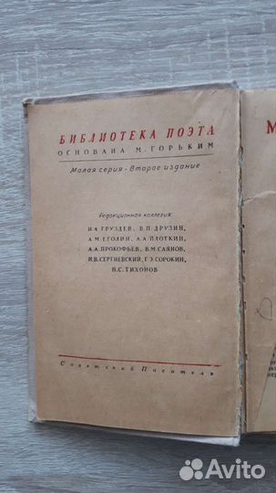 Редкая книга М.В.Ломоносов