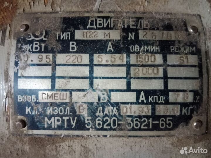 Электродвигатель 220в