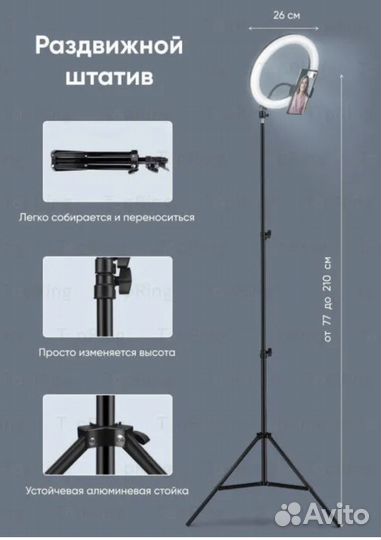 Кольцевая лампа