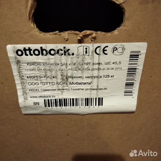 Коляска инвалидная