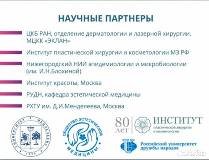 Продукция инновационной Российской компании Мирра