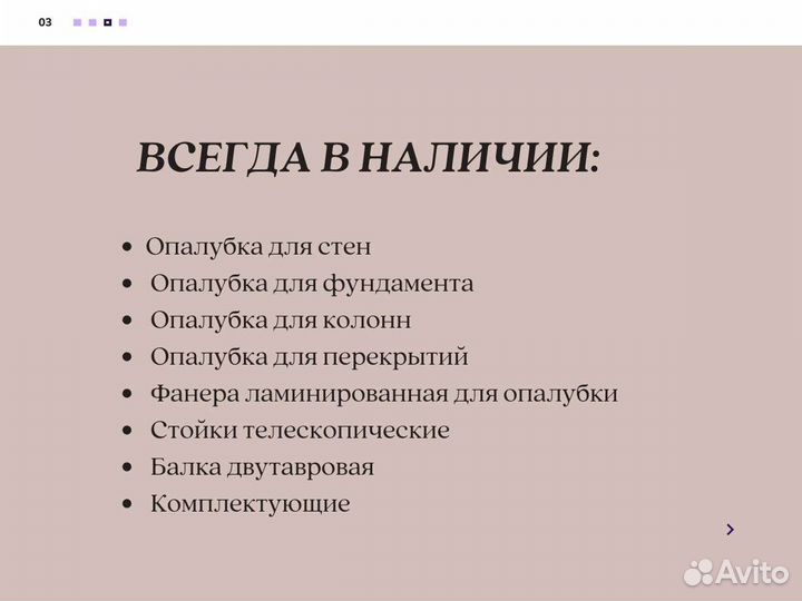 Продажа опалубки Cup Lock