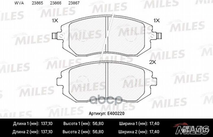 Колодки тормозные дисковые перед E400220 Miles