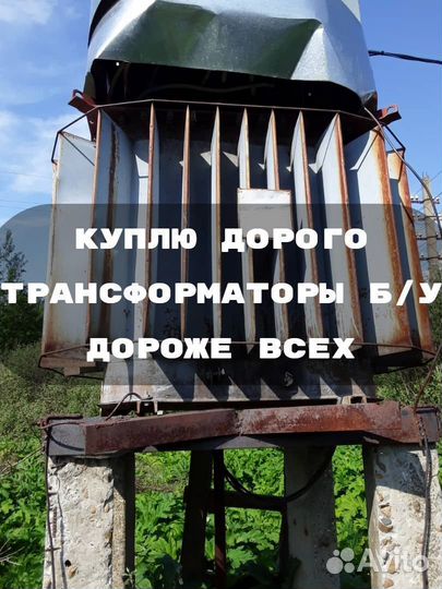 Трансформатор тм 1000/10 ква б/у