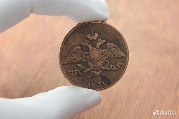 5 Копеек 1832 года Е.М Николай I в Твери