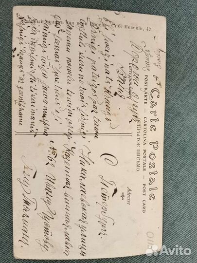 Дореволюционные открытки