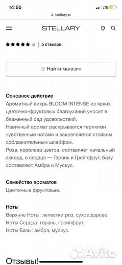 Туалетная вода stellary