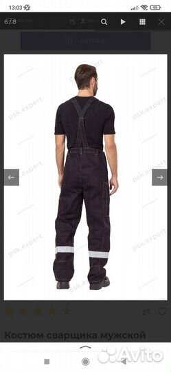 Костюм сварщика летний(спецодежда)