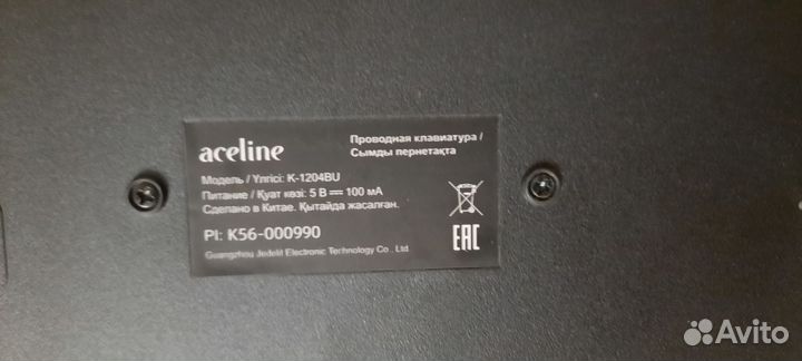 Механическая клавиатура, проводная