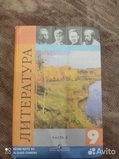 Учебники 9 класс