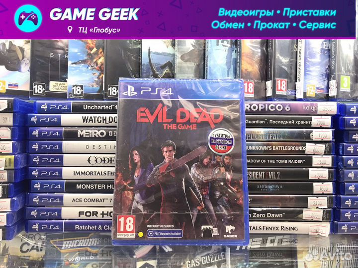 Evil Dead The Game PS4