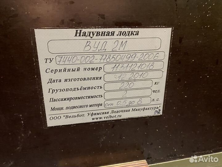 Лодка пвх бу под мотор