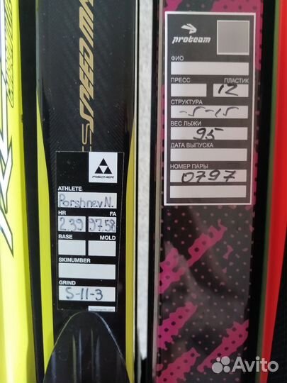 Лыжи беговые Atomic,Rossignol, proteam, Fischer